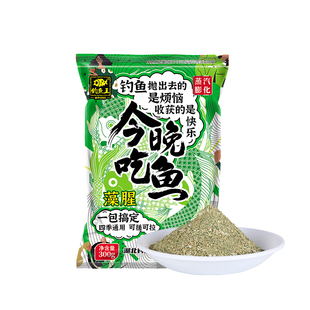 钓鱼王今晚吃鱼藻腥鲫鱼海藻饵料配方野钓套餐浓腥鲤鱼草鱼鱼饵食