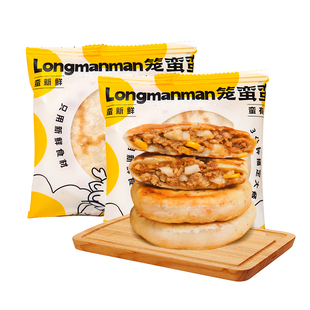 【56元任选4件】白玉马蹄肉馅饼手工早餐速食儿童营养早餐手抓