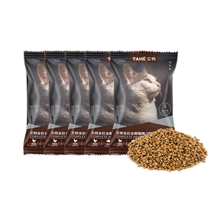 它核猫粮试吃装250g全价高蛋白无谷低敏成猫幼猫通用型主粮小包装
