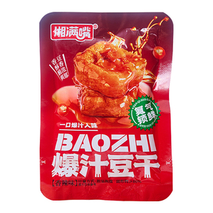 虎皮爆汁豆干湖南特产武冈豆腐干捞汁豆腐麻辣辣条休闲解馋小零食
