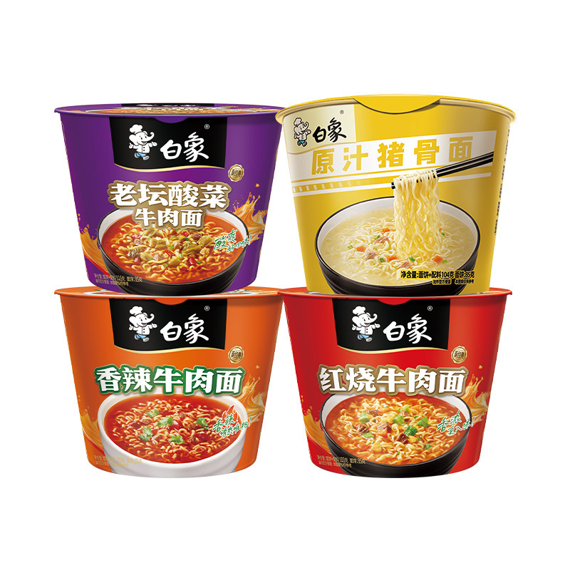 白象方便面泡面桶装整箱经典红烧冲泡方便面/拉面/面