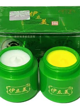 伊立美七天强效二件套护肤品