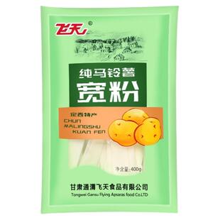 飞天 甘肃定西通渭宽粉细粉韭叶粉包邮正宗马铃薯粉袋装土豆干粉