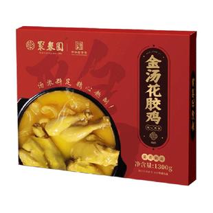 聚春园金汤花胶鸡1.3kg盒装加热即食鱼胶鸡汤预制菜过年送礼