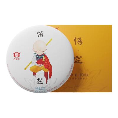 大益普洱茶悟空狗年生肖纪念熟茶