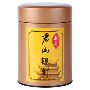 湘岛君山银针2025新茶叶黄茶雨前春茶罐装办公口粮茶送礼送人特产