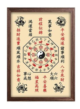 兴道阁太极八卦图摆件