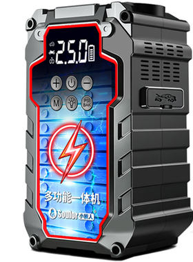 【多功能新品】启动充气一体机