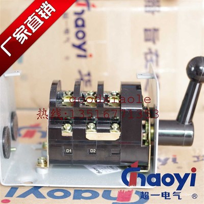 温州华一超一倒顺开关可逆转换开关 QX1-13N1/10KW银触点