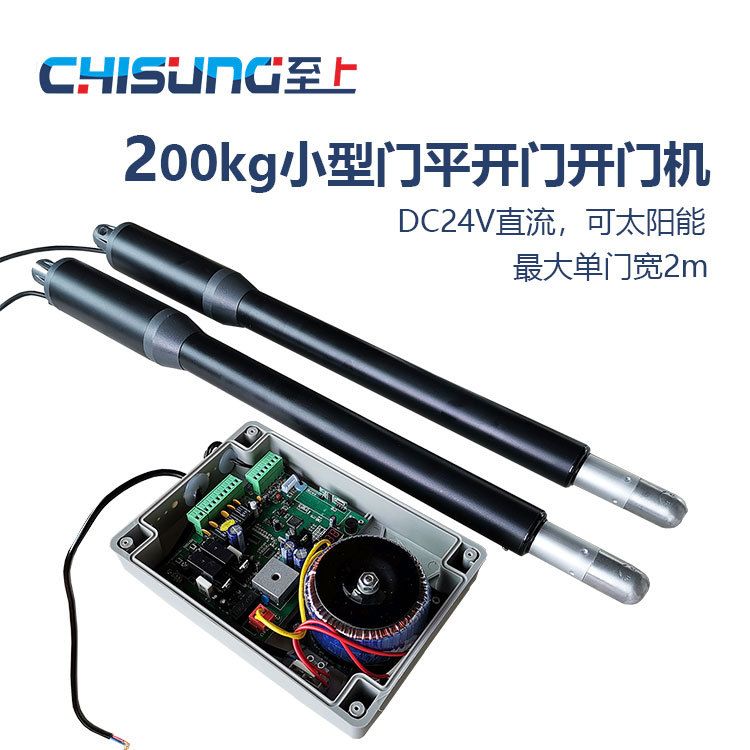 200KG对开门拉臂式推杆电动开门机 遇阻反弹防水抗寒DC电机直臂式