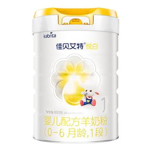 【焕新升级】佳贝艾特旗舰店羊奶粉 1段悦白800g 好吸收 新国标
