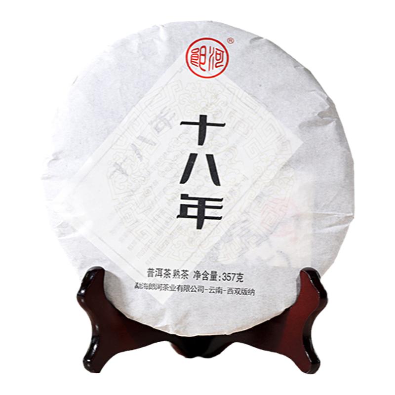 十八年熟茶郎河陈年古树茶
