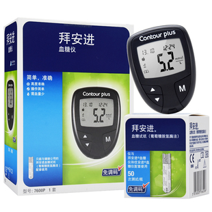 拜安进血糖试纸50片血糖仪家用原拜耳血糖测试仪全自动血糖试纸