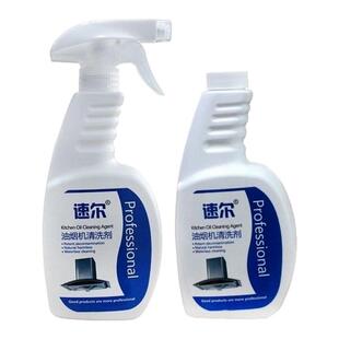 速尔厨房油烟机清洗液重油污净强力除去油喷雾专业饭店用清洗药剂