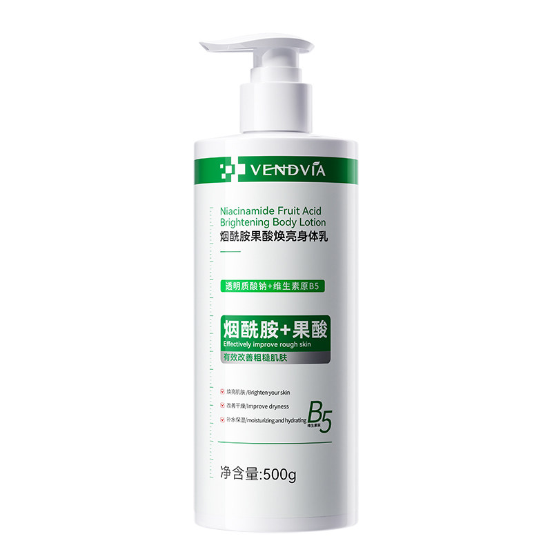 果酸身体乳去鸡皮肤疙瘩保湿滋润干燥止痒毛囊角化角质润肤乳露女