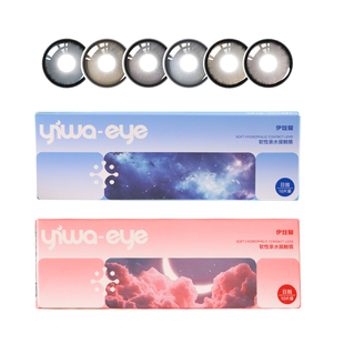 伊娃爱美瞳光的假想日抛10片野蛮生长隐形眼镜次抛大小直径理想型