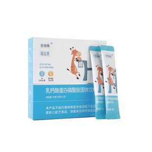 金赛健康金蓓高柠檬酸钙胶原蛋白肽儿成童长液体钙旗舰官方店正品