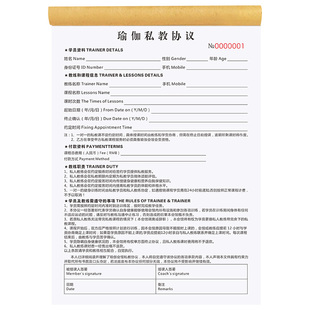 瑜伽私教协议书普拉提入会登记本健身房申请表舞蹈馆收据私教合同