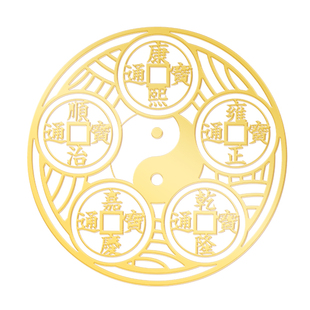 床头朝西专用真品八卦五帝钱金属床头贴纸解决门对门家用金属贴纸