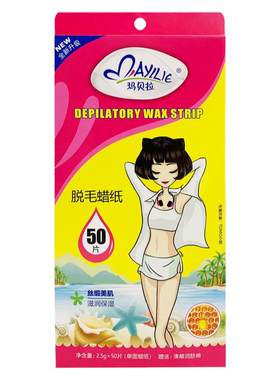 脱毛四肢唇部胳膊男女士学生蜜蜡