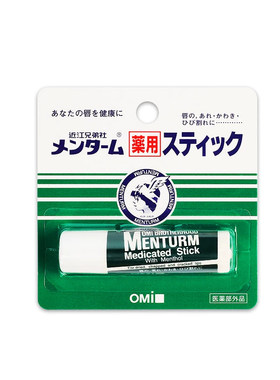 日本近江兄弟成人润唇膏