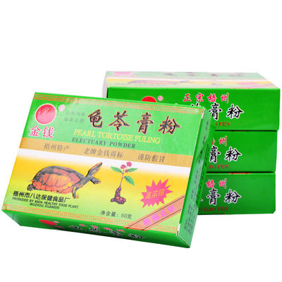 龟苓膏粉广西梧州正宗金钱牌龟苓膏粉家用小包装烧仙草黑凉粉