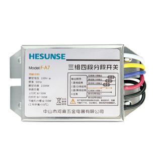 河森 客厅灯具数码分段开关三路四段 三组四段分组器220V分路器