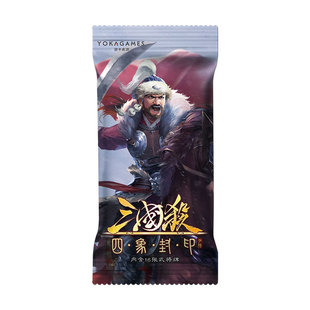 三国杀四象封印少阴 标准版武将扩展一 武将技能线下平衡桌游卡牌
