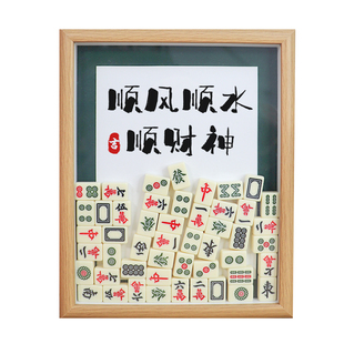 雀神附体逢赌就赢DIY麻将相框摆件转运招财送父母闺蜜生日礼物潮