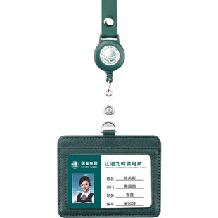 国家电网工作证皮套南方电网工作牌卡套挂绳证件套定制四川国网工牌员工工卡胸牌挂脖真皮工号牌皮卡套吊牌