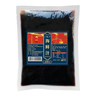 海鲜汁火锅蘸料白灼汁烤生蚝肥牛汁虾滑涮火锅丸滑料汁老式打边炉