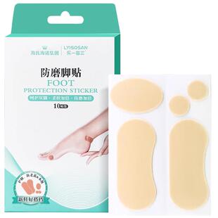 海氏海诺防磨脚贴专用脚后跟贴高跟鞋贴防磨水泡老茧加厚防护修复