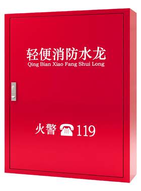 轻便消防水龙软管卷盘20/25/30米消火栓箱自救水管水带消防器材