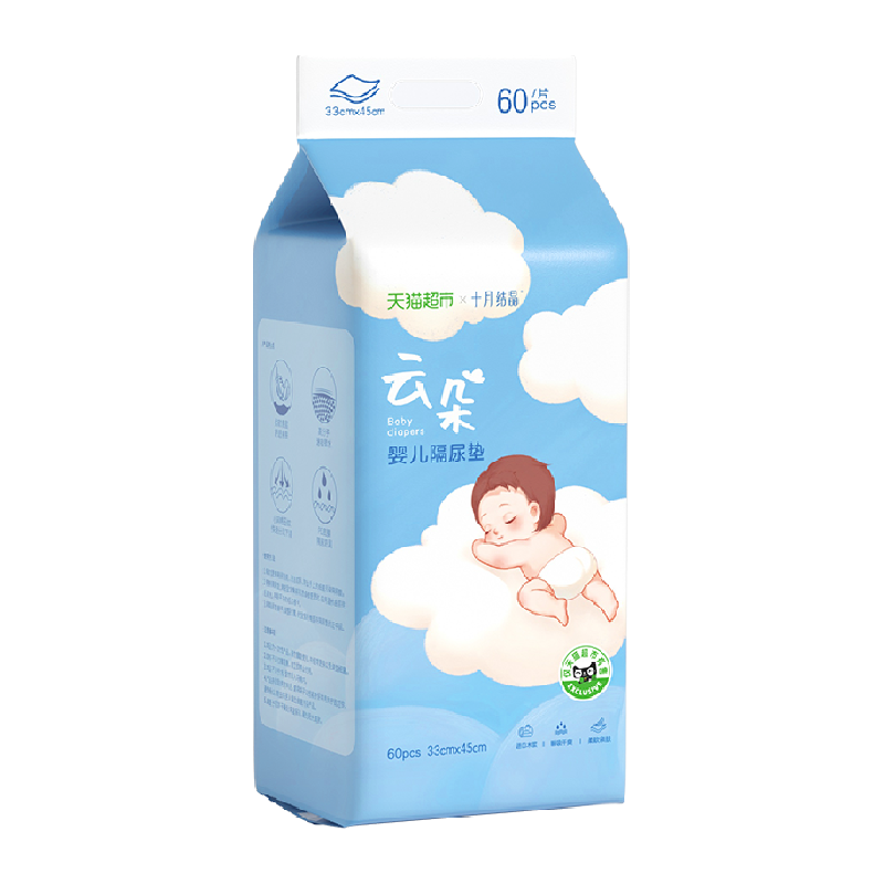 十月结晶婴儿一次性隔尿垫宝宝加厚护理垫床上防水透气一次性床垫