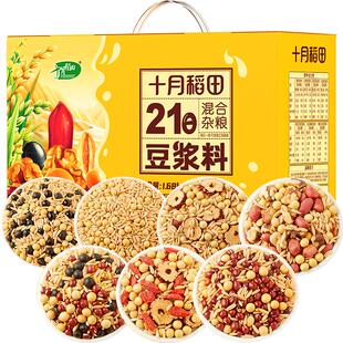 十月稻田21日豆浆料杂粮组合七种口味独立包装送礼礼盒