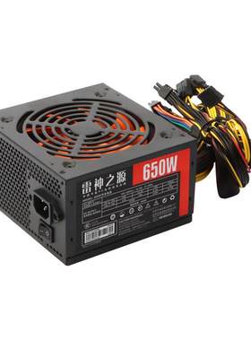 家用办公游戏高效静音电脑电源