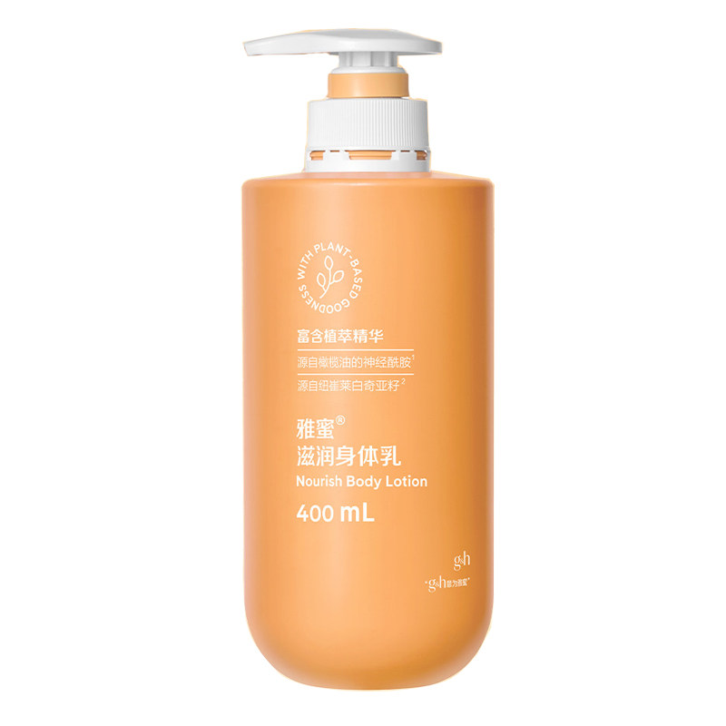 AMWAY/安利让肌肤更水润保湿
