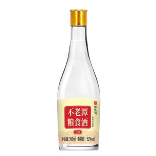 不老潭清香型白酒52度高粱酒纯粮食酒泸州高度白酒光瓶口粮酒自饮