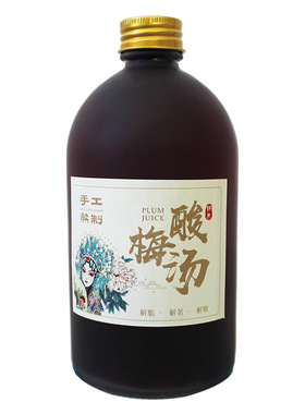 玻璃瓶饮料瓶酸梅汤瓶果汁瓶