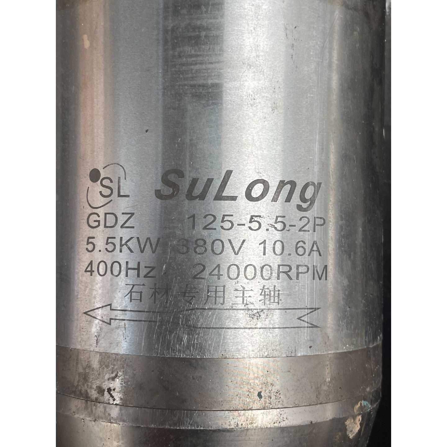 议价SuLong石材专用电主轴,5.5KW 380V二手拆机。有