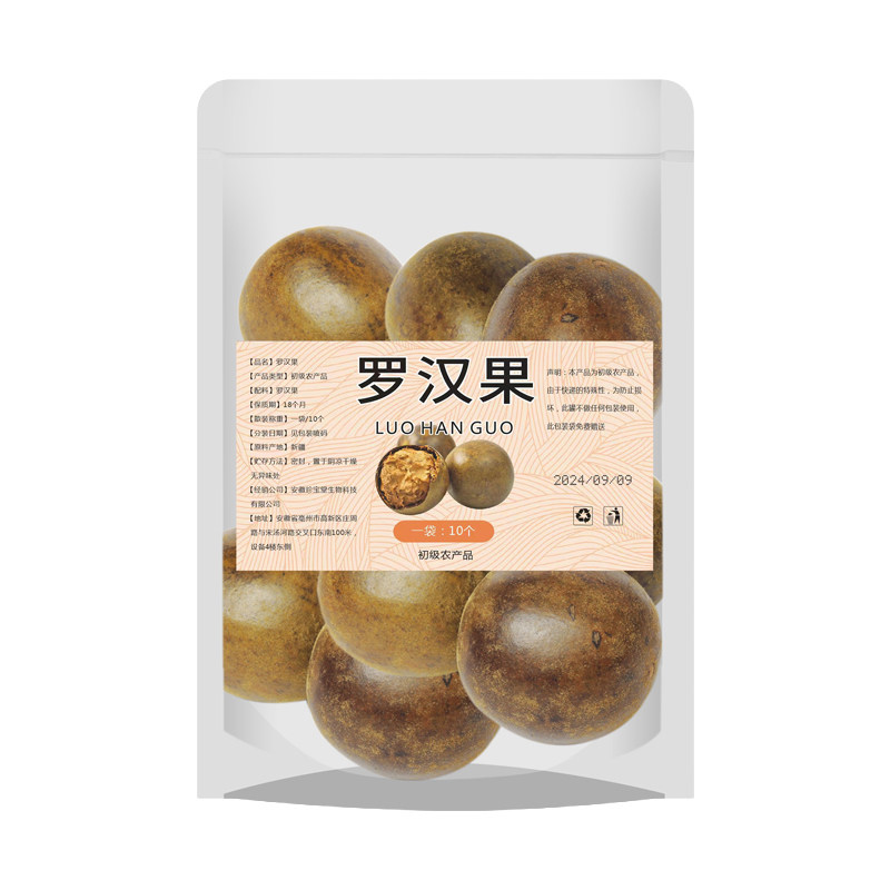 罗汉果干果正品旗舰店大果独立装广西桂林永福特产罗汉果茶新鲜