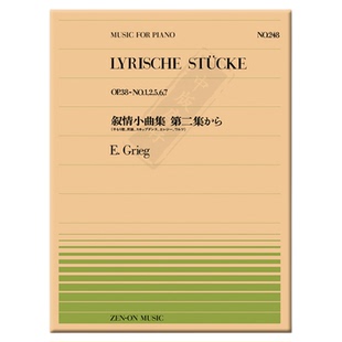 格里格抒情小品op38 no1/2/5/6/7钢琴独奏 全音原版乐谱书 Grieg lyrische stucke piano ZN911248