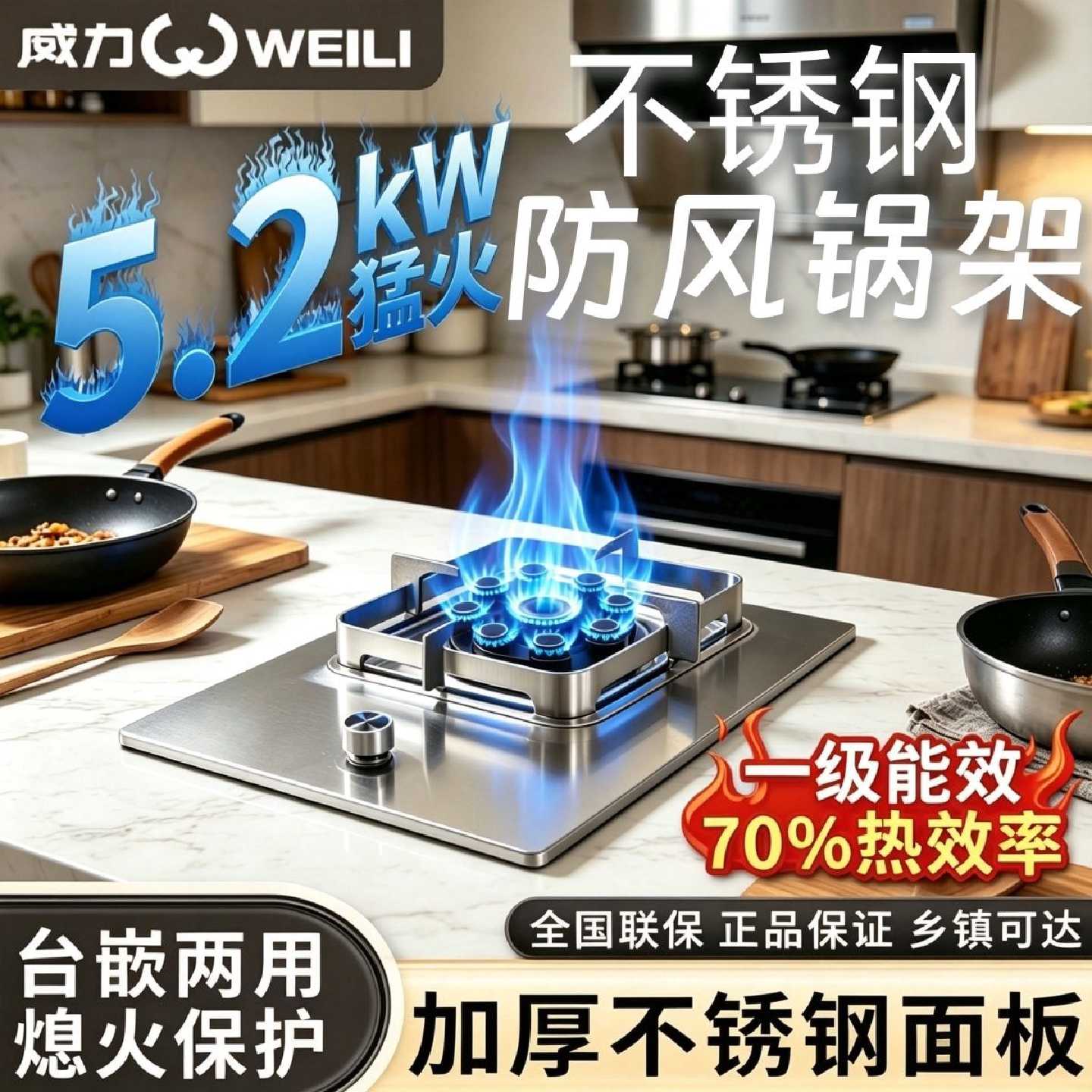 威力台式单灶家用煤气灶嵌入式天燃气灶不锈钢单眼液化气一级猛火