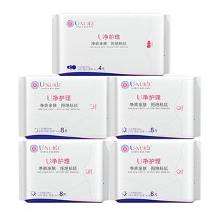 U-NURSE尤娜丝卫生巾日夜组合装棉柔亲肤姨妈巾日用瞬吸干爽透气