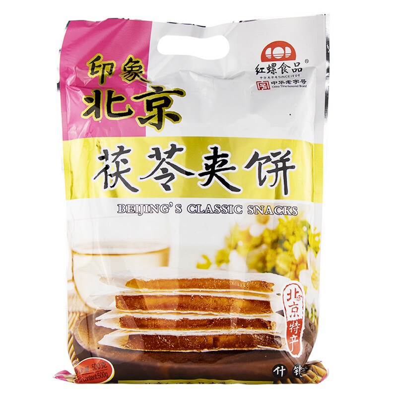 北京特产红螺茯苓夹饼什锦味500g多口味茯苓饼传统京味糕点小吃