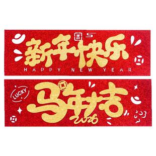 新年拍照道具横幅马年福字对联手持公主请暴富过年春节场景布置