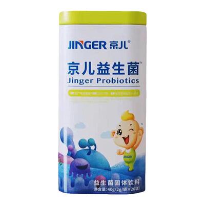 京儿益生菌买2送1宝宝复合益生菌