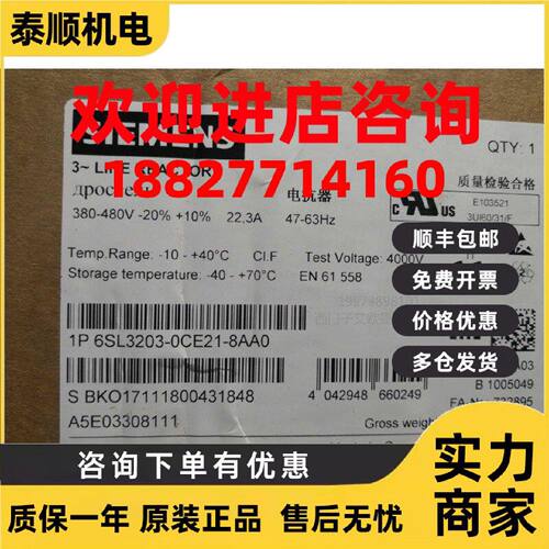 议价6SL3203-0CE21-8AA0全新G120功率部件进线电抗器6SL32030CE21