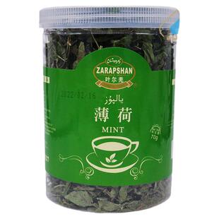 新疆薄荷70克叶尔羌花草茶夏季清凉饮品罐装包邮ZARAPSHAN YALPIZ