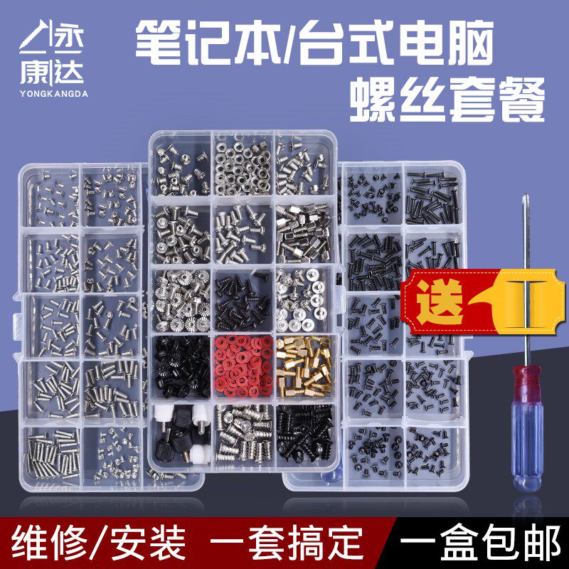 m2固态硬盘固定螺丝 笔记本台式电脑3.5寸2.5寸ssd固态硬盘螺丝钉